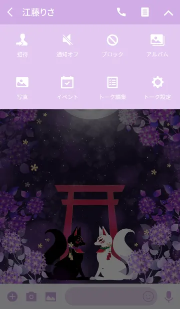 [LINE着せ替え] 御狐様 紫陽花＠夏の画像4