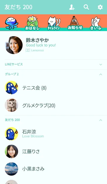 [LINE着せ替え] 妖怪のひとやすみ。夏の画像2