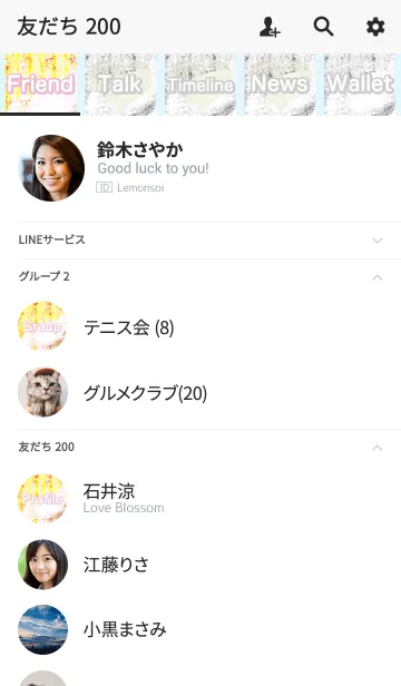 [LINE着せ替え] 夏のマカロンピンクの薔薇子持ち縞の画像2