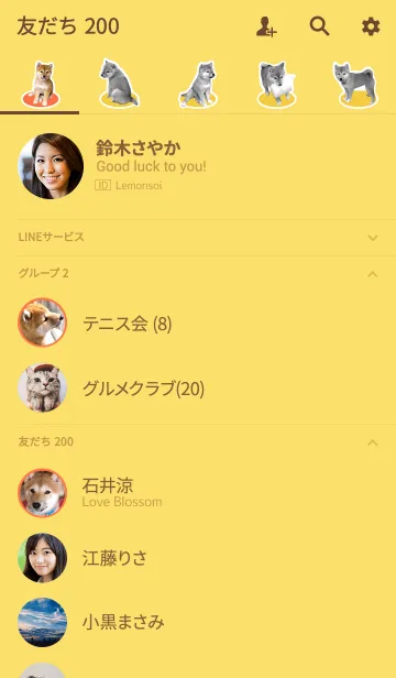 [LINE着せ替え] しばいぬハナコ【柴犬写真*a46】の画像2