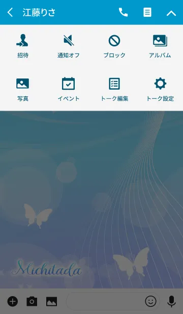 [LINE着せ替え] みちただ専用の蝶が舞う風水着せかえ(青)の画像4