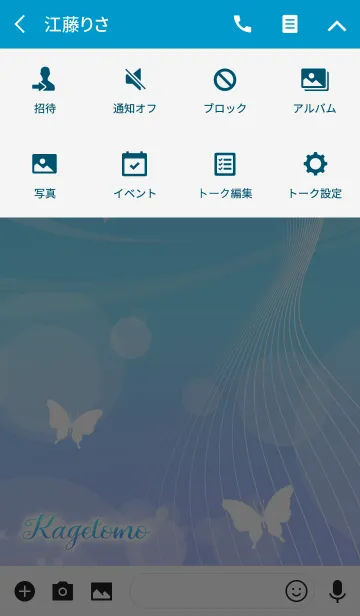 [LINE着せ替え] かげとも専用の蝶が舞う風水着せかえ(青)の画像4