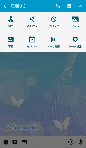 [LINE着せ替え] ひろみち専用の蝶が舞う風水着せかえ(青)の画像4