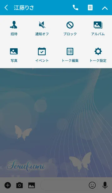 [LINE着せ替え] てるふみ専用の蝶が舞う風水着せかえ(青)の画像4