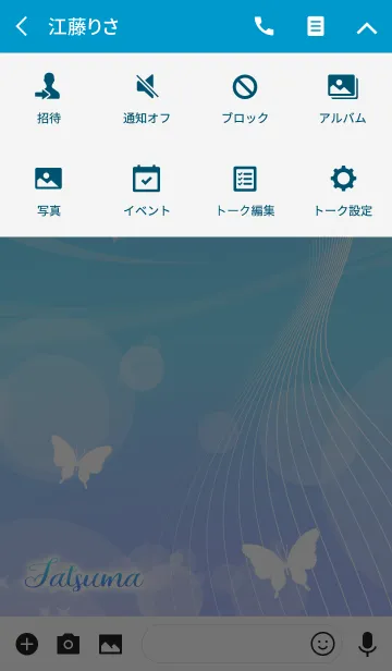 [LINE着せ替え] たつま専用の蝶が舞う風水着せかえ(青)の画像4