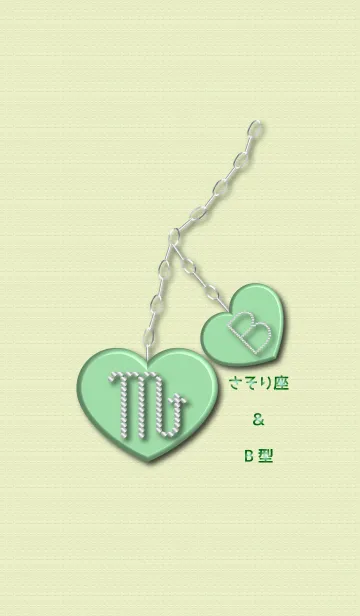 [LINE着せ替え] はーと型ペンダント(さそり座・B型)の画像1
