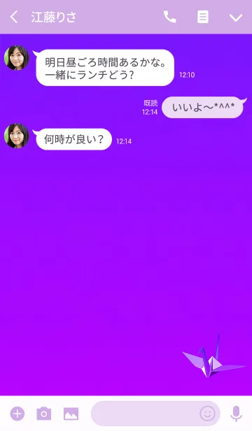 [LINE着せ替え] パープル折り紙鶴の画像3
