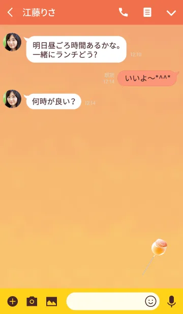 [LINE着せ替え] かわいいみかん飴はいかが？の画像3