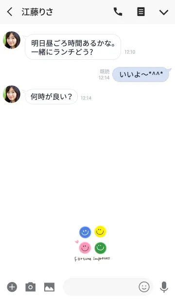 [LINE着せ替え] あなたの全体運をあげるの画像3