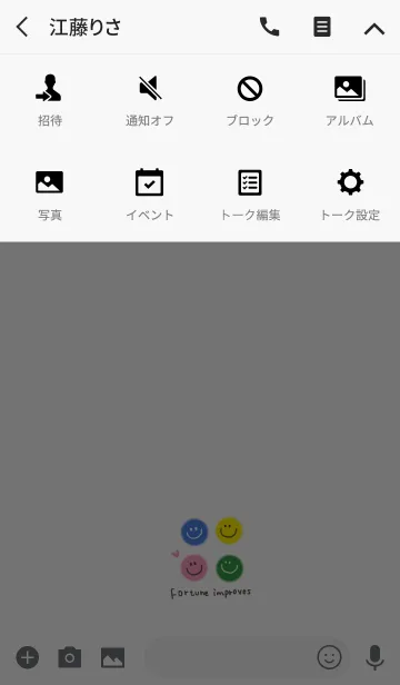 [LINE着せ替え] あなたの全体運をあげるの画像4