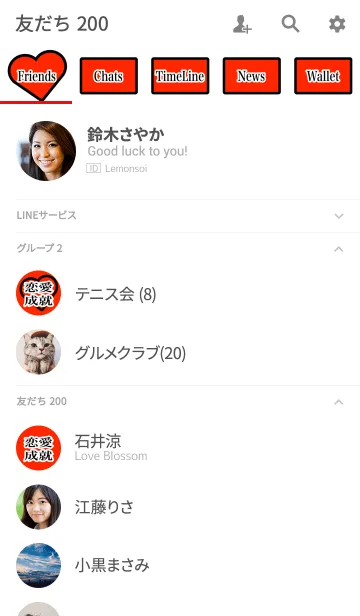 [LINE着せ替え] 幸せを呼ぶ お守り 恋愛成就の画像2