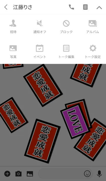 [LINE着せ替え] 幸せを呼ぶ お守り 恋愛成就の画像4