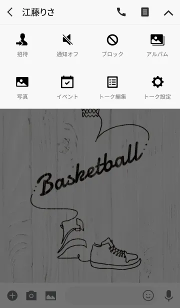 [LINE着せ替え] 一筆アート -Basketball-の画像4