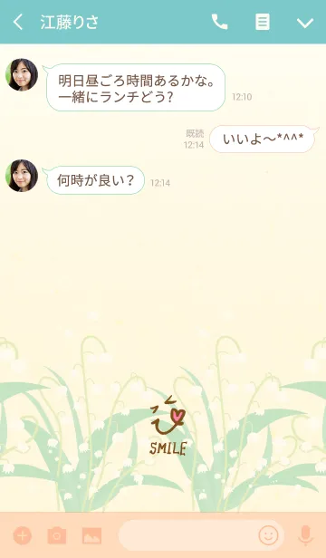 [LINE着せ替え] すずらん-スマイル9-の画像3