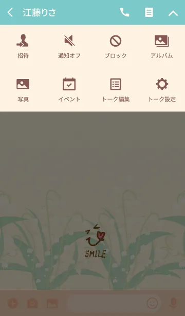 [LINE着せ替え] すずらん-スマイル9-の画像4