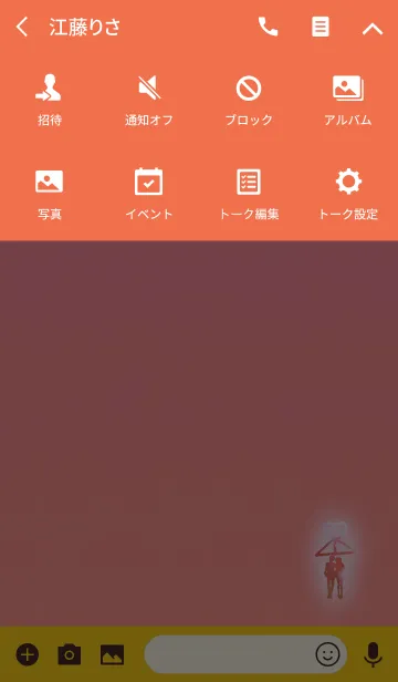 [LINE着せ替え] あの人と結ばれるオレンジレッドの画像4