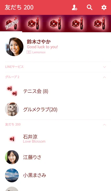 [LINE着せ替え] 恋愛運アップの大人リップレッドの画像2