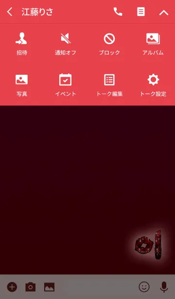 [LINE着せ替え] 恋愛運アップの大人リップレッドの画像4