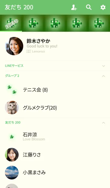 [LINE着せ替え] 運気を上げるグリーンパズルの画像2