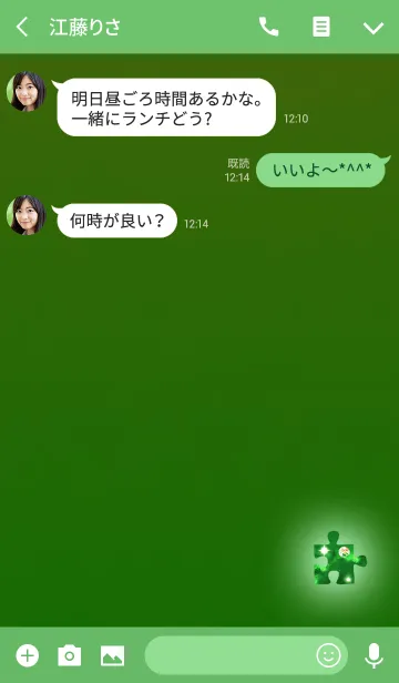 [LINE着せ替え] 運気を上げるグリーンパズルの画像3