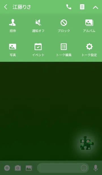 [LINE着せ替え] 運気を上げるグリーンパズルの画像4