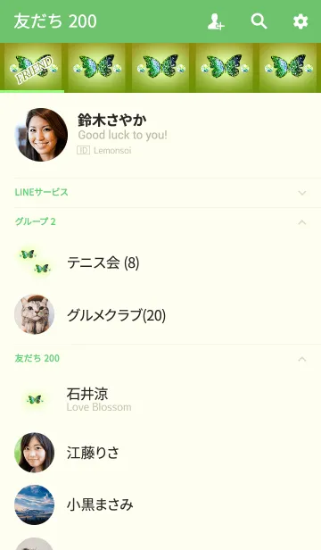 [LINE着せ替え] 運気を上げるアゲハライトグリーンの画像2