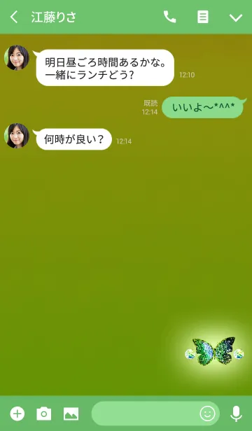 [LINE着せ替え] 運気を上げるアゲハライトグリーンの画像3