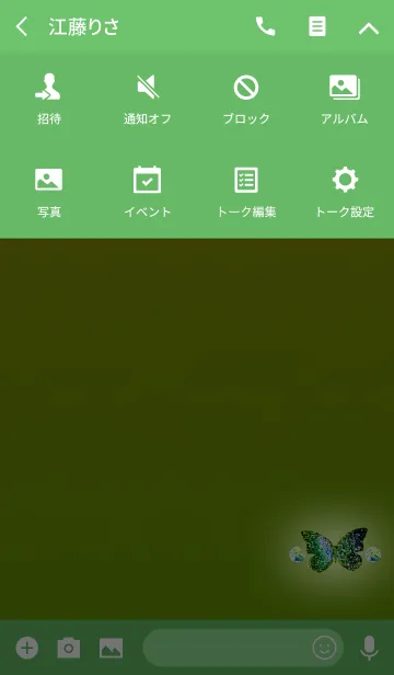 [LINE着せ替え] 運気を上げるアゲハライトグリーンの画像4