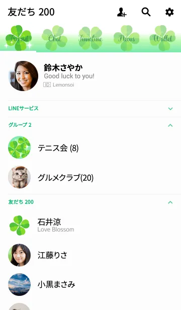 [LINE着せ替え] 幸せを呼ぶクローバー2(緑)の画像2