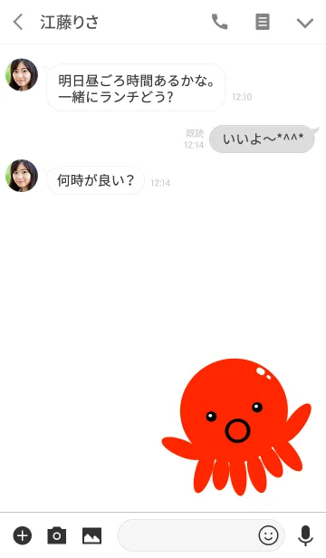 [LINE着せ替え] タコちゃん 可愛いタコキャラの着せ替え2の画像3