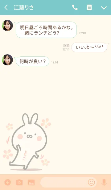[LINE着せ替え] ☆【えりこ】のウサギ着せかえ☆の画像3