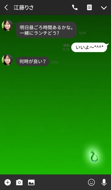[LINE着せ替え] グリーンの龍シルエットの画像3