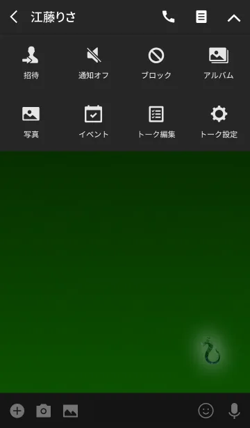 [LINE着せ替え] グリーンの龍シルエットの画像4