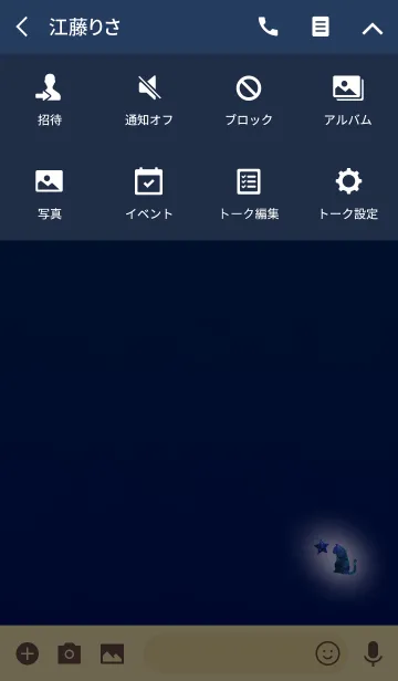[LINE着せ替え] 宇宙柄のブルー猫の画像4