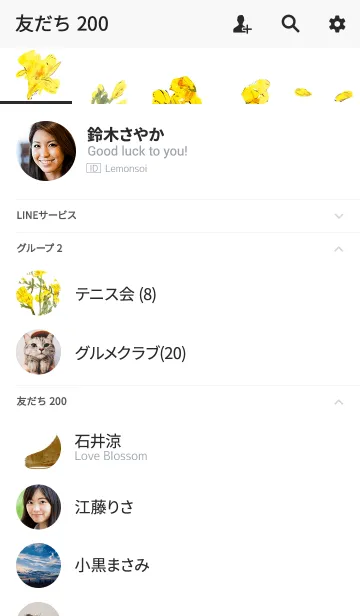 [LINE着せ替え] Yellow flowers in shoeの画像2