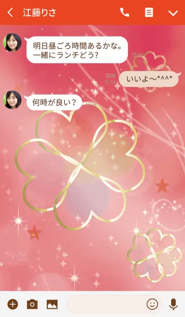 [LINE着せ替え] 夏にぴったり！全幸運上昇風水/レッドの画像3