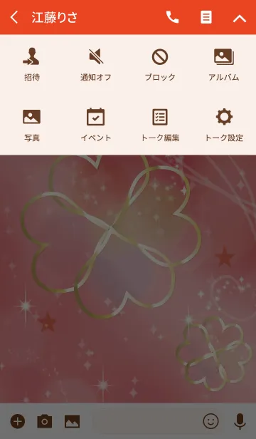 [LINE着せ替え] 夏にぴったり！全幸運上昇風水/レッドの画像4