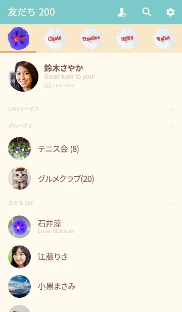 [LINE着せ替え] アサガオ ver.2の画像2