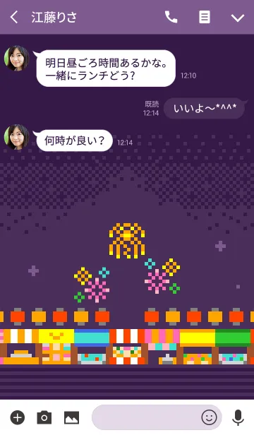 [LINE着せ替え] どっと。夏祭りの画像3