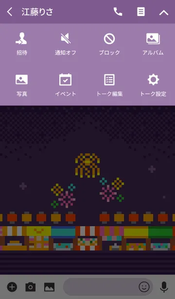 [LINE着せ替え] どっと。夏祭りの画像4