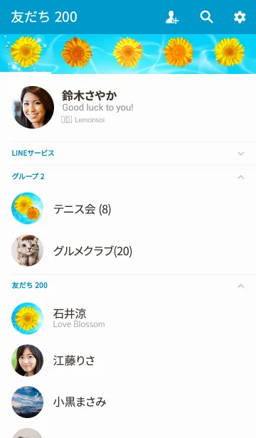 [LINE着せ替え] 夏の海とひまわりの画像2