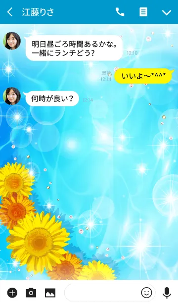 [LINE着せ替え] 夏の海とひまわりの画像3