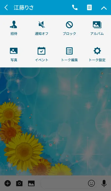 [LINE着せ替え] 夏の海とひまわりの画像4