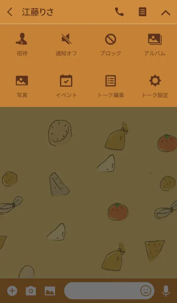 [LINE着せ替え] 東京下町 おでん屋の画像4