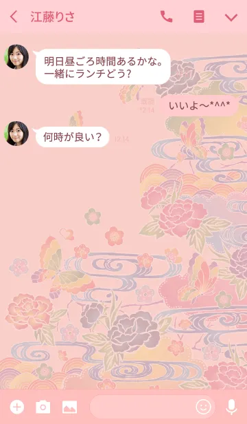 [LINE着せ替え] BINGATA patternの画像3