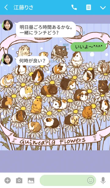 [LINE着せ替え] Guineapig Flowersの画像3