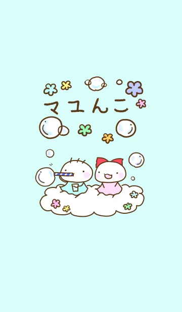マユんこのLINE着せ替え