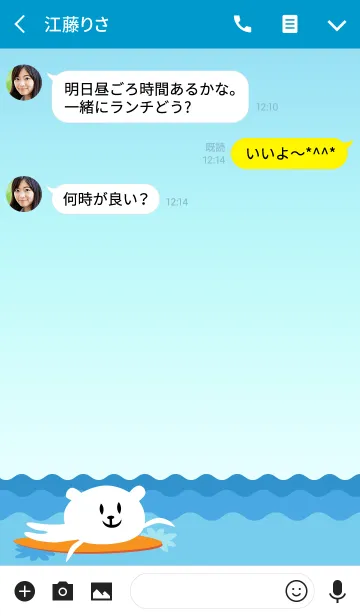 [LINE着せ替え] 波の上で夏休みの画像3