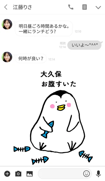 [LINE着せ替え] 「大久保」専用着せかえ by ぐーたんの画像3