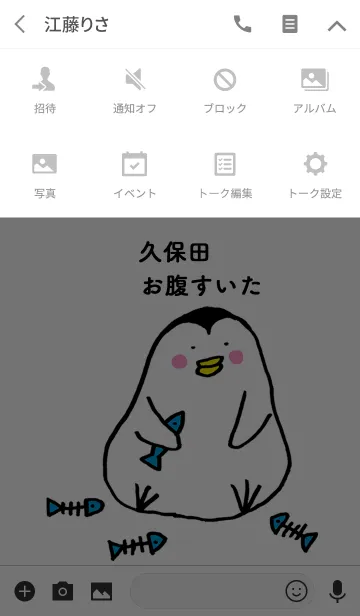 [LINE着せ替え] 「久保田」専用着せかえ by ぐーたんの画像4